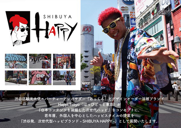 ≪渋谷店≫渋谷HAPPY（渋谷法被）販売開始♬ | SBY（エスビーワイ）